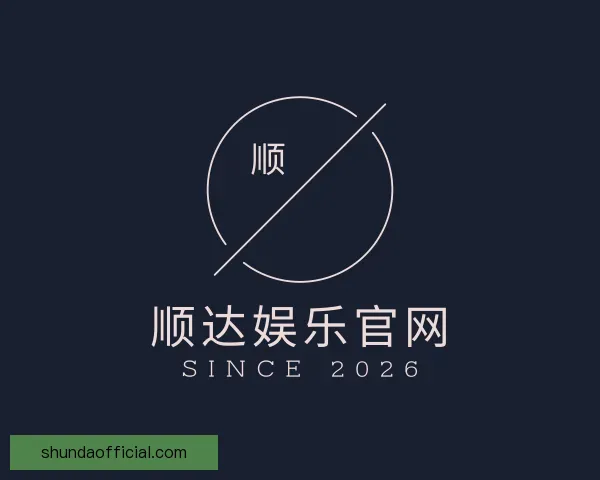 发现顺达娱乐官网